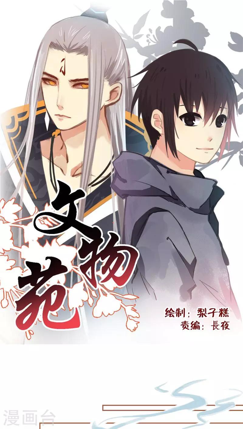 第30话下-第62话