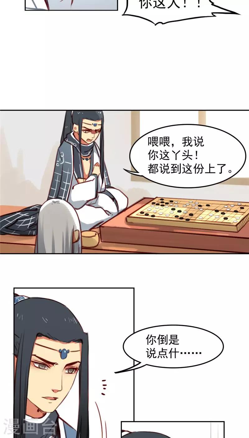 第30话下-第62话