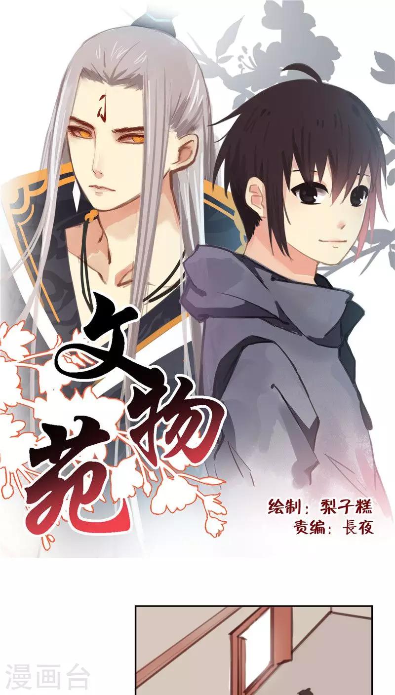 第31话下-第64话