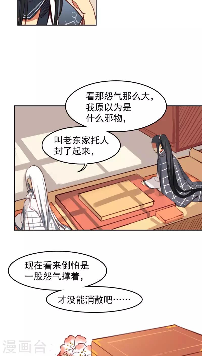 第31话下-第64话