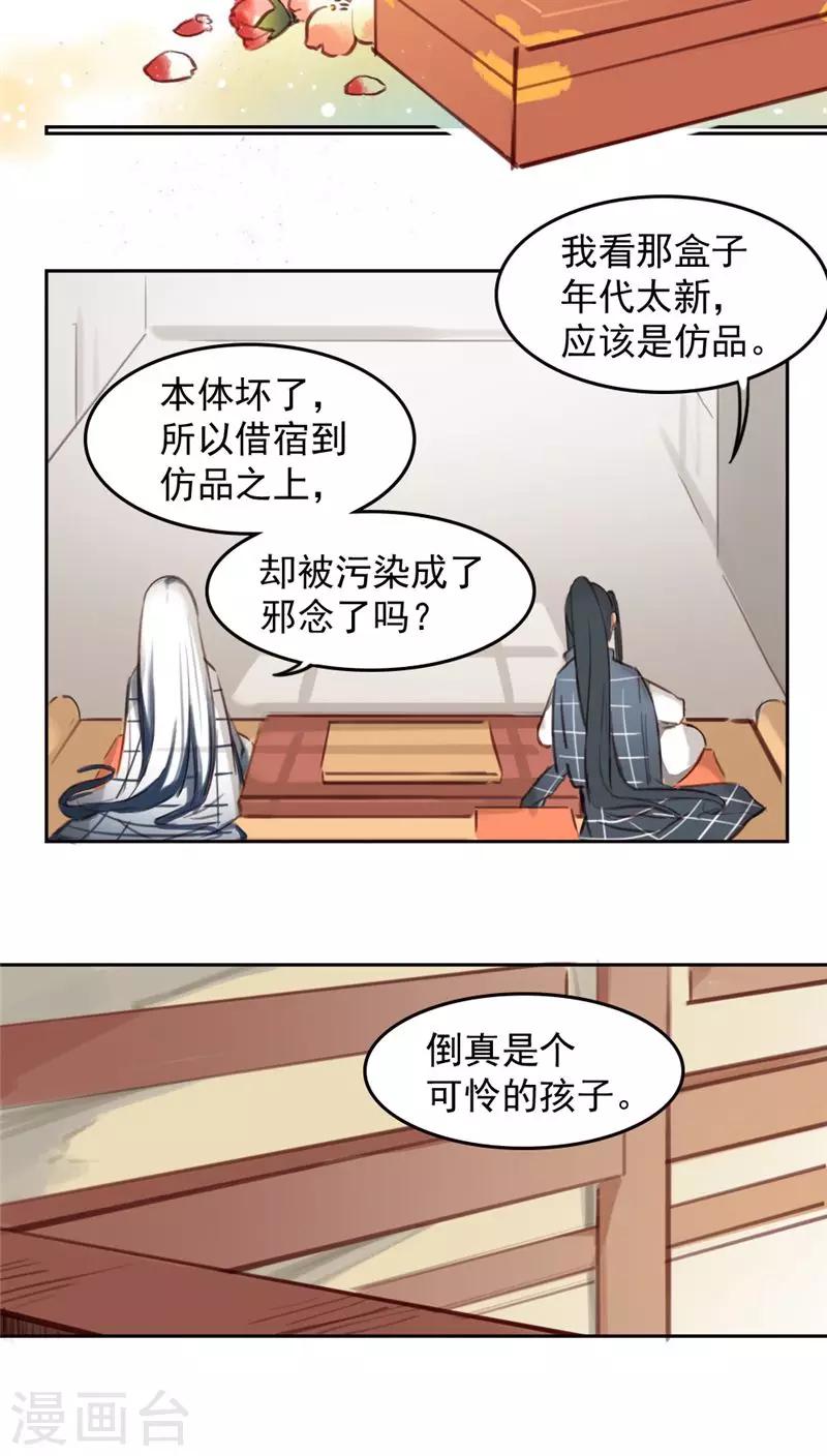 第31话下-第64话