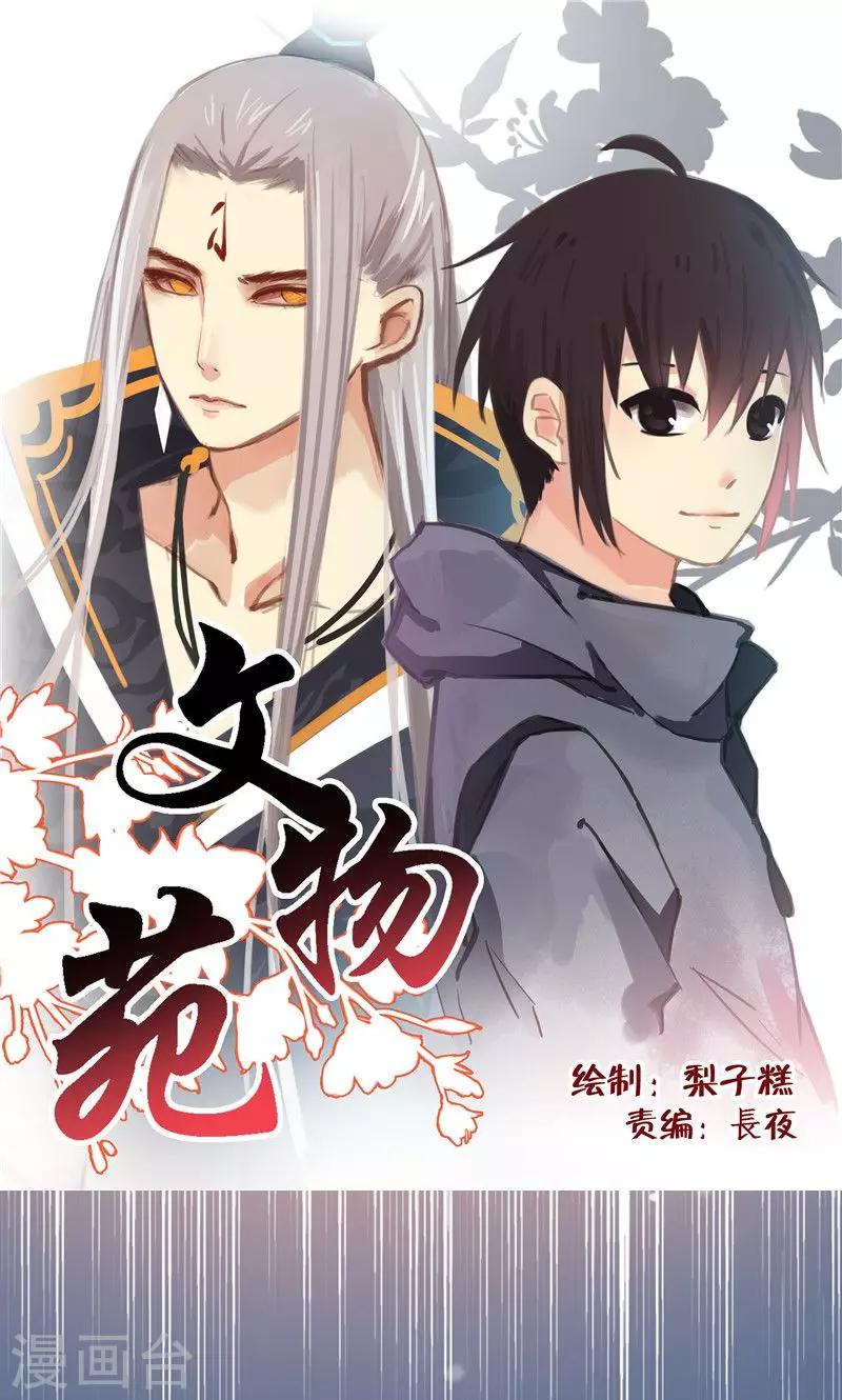 第32话下-第66话