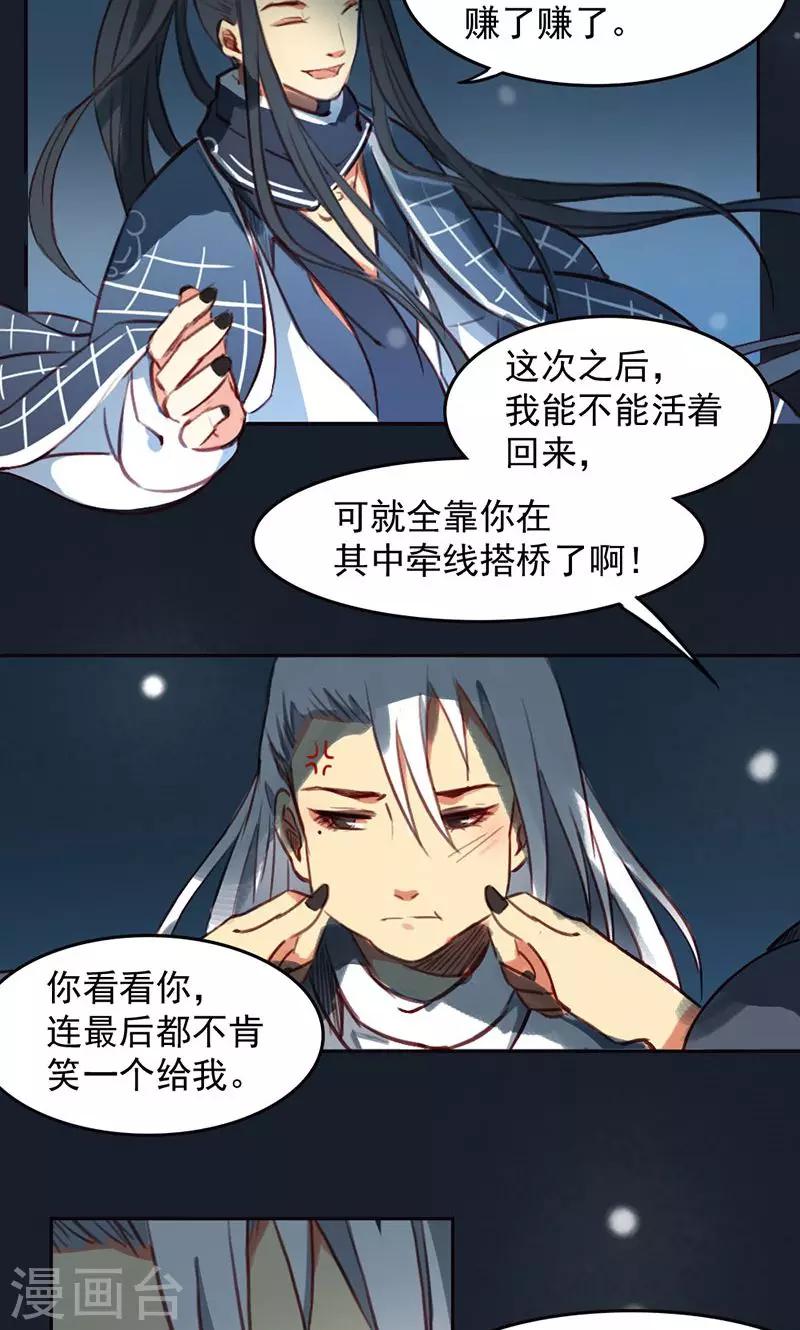 第32话下-第66话
