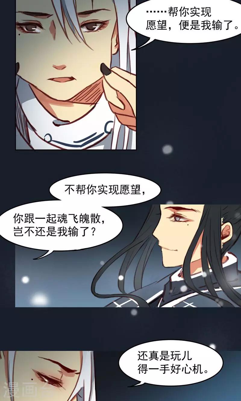 第32话下-第66话