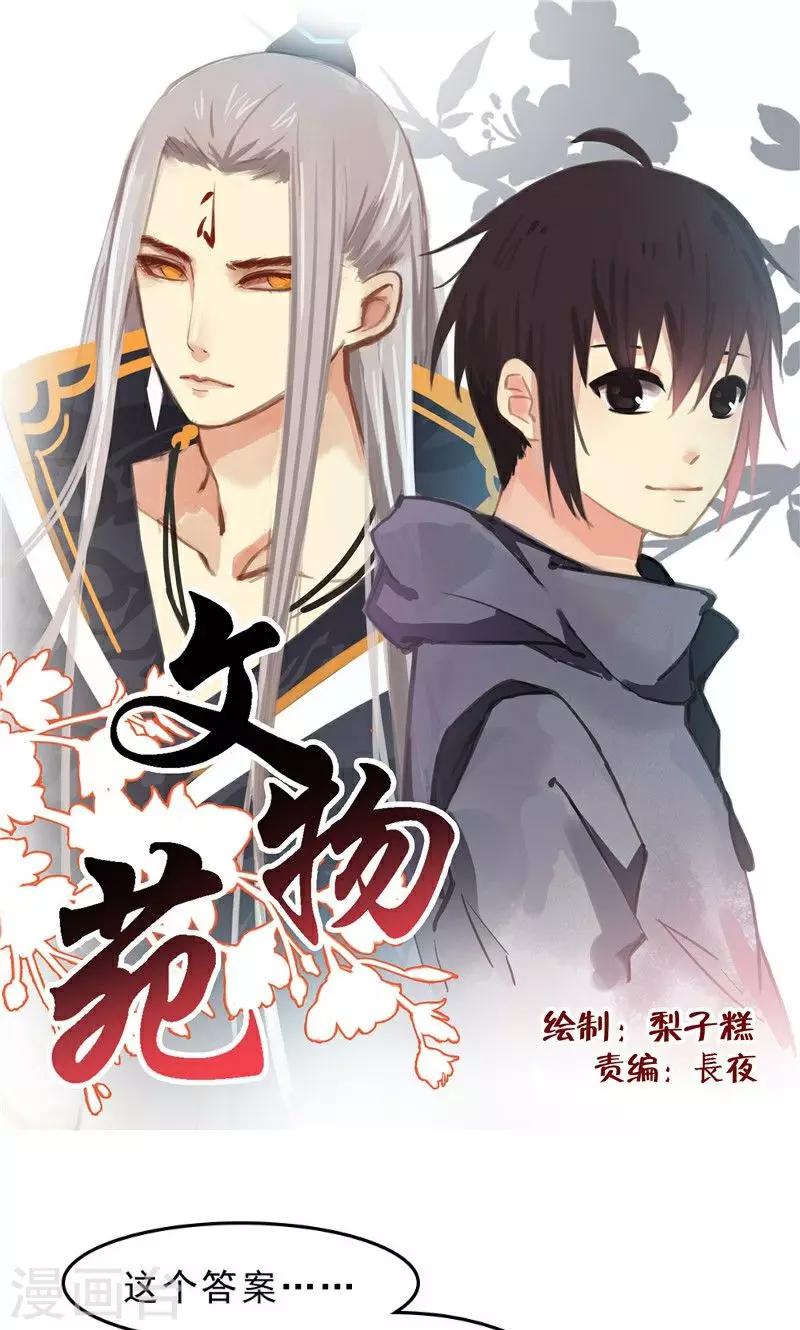 第35话-第70话