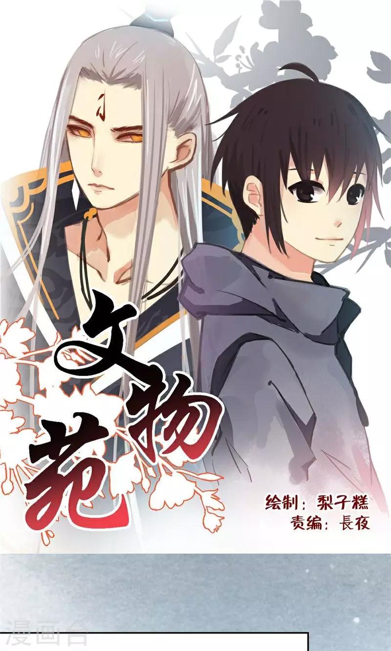 最终话下-第76话