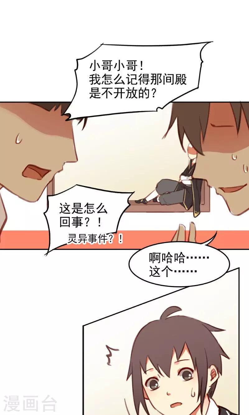 最终话下-第76话