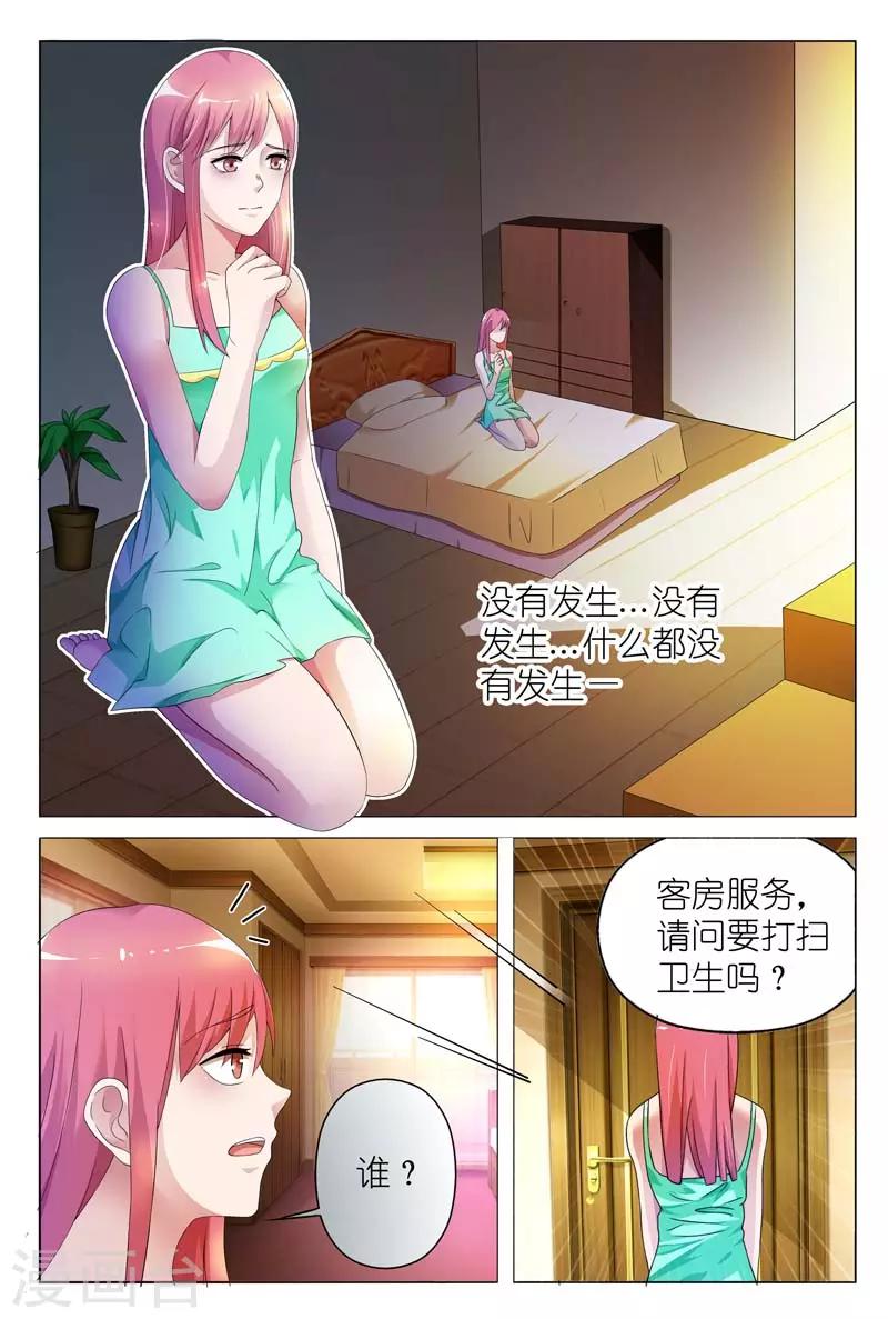 第2话 他的变态嗜好-第2话