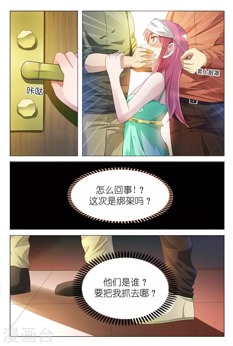 第2话 他的变态嗜好-第2话