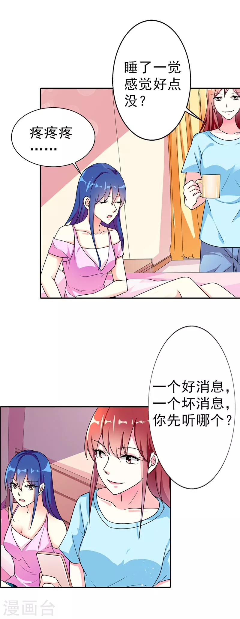第二部第5话 好消息和坏消息-第102话