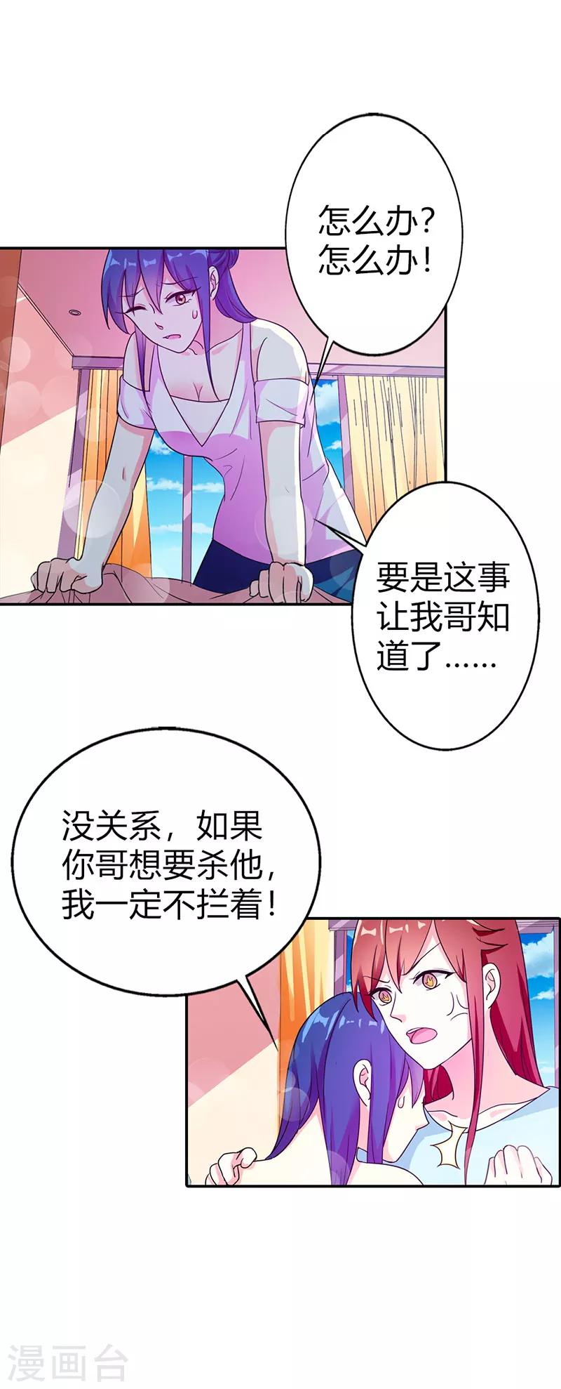 第二部第5话 好消息和坏消息-第102话