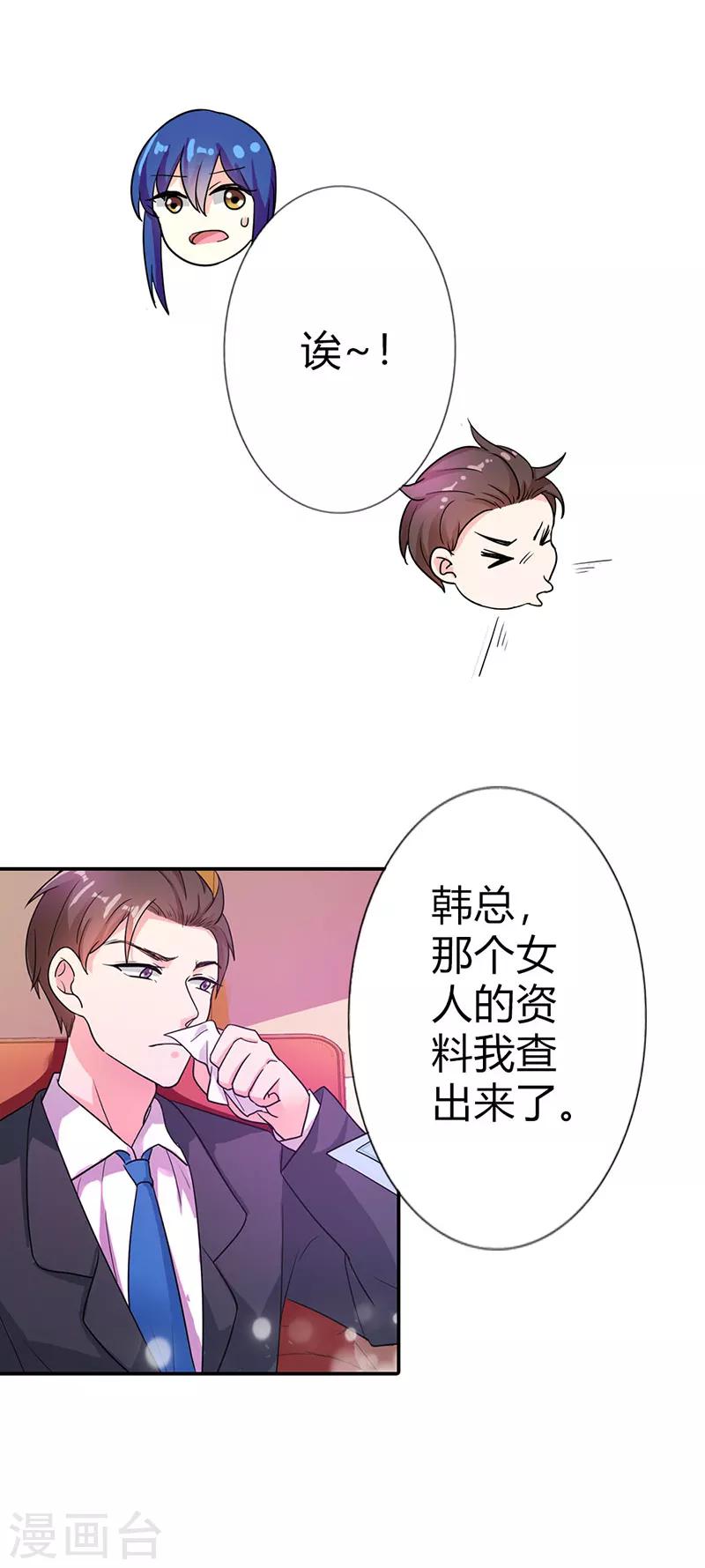 第二部第5话 好消息和坏消息-第102话