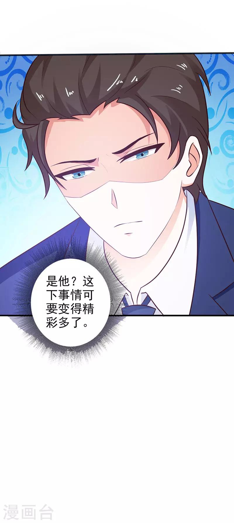 第二部第5话 好消息和坏消息-第102话