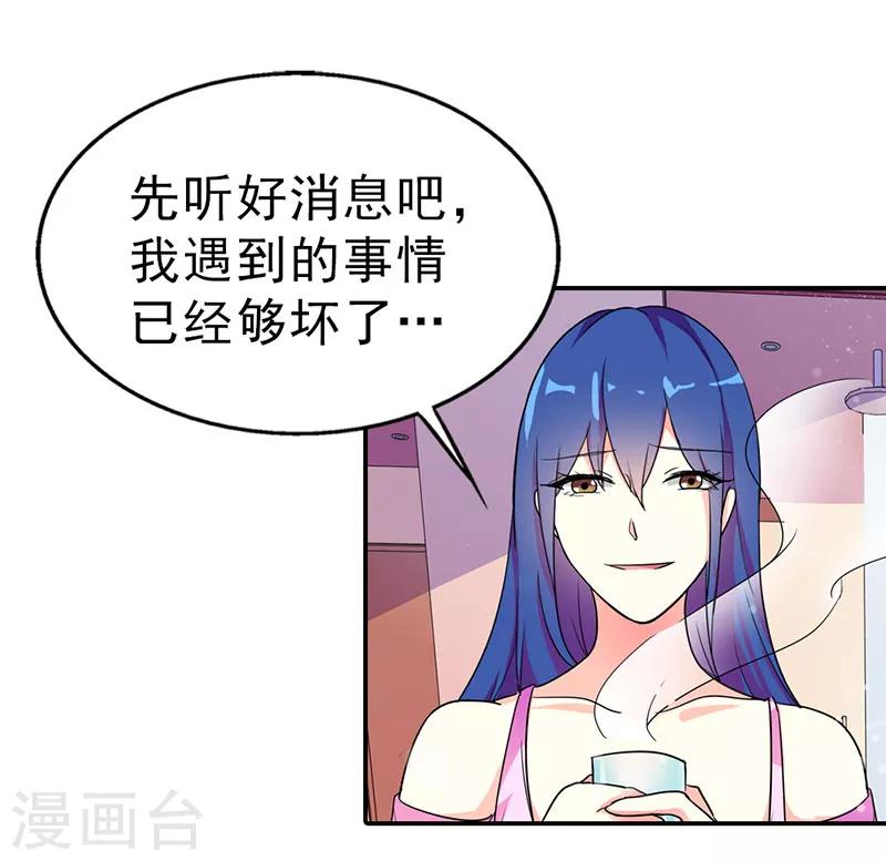 第二部第5话 好消息和坏消息-第102话