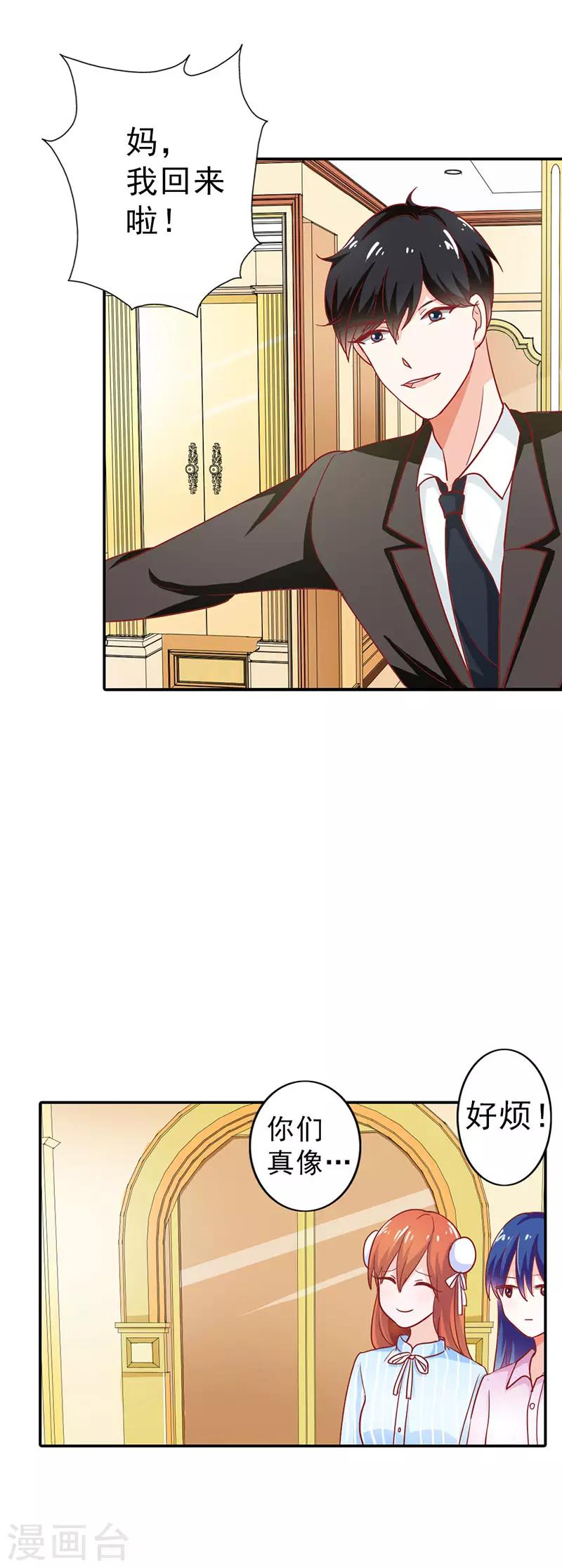 第二部第7话 都是你害的-第104话