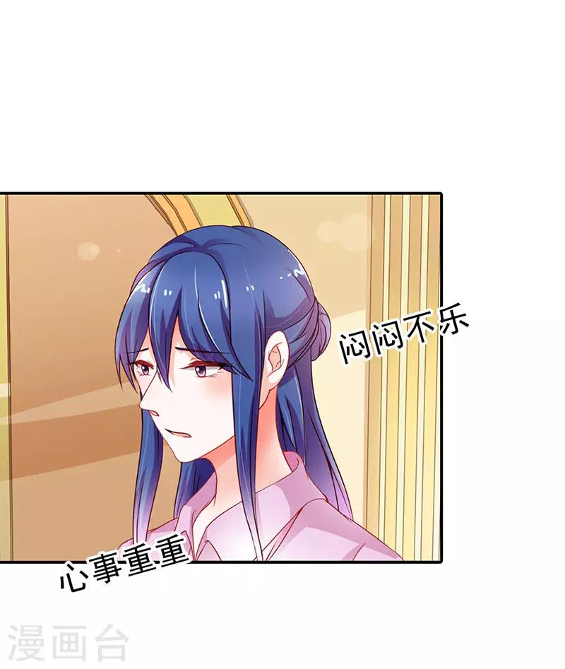 第二部第7话 都是你害的-第104话