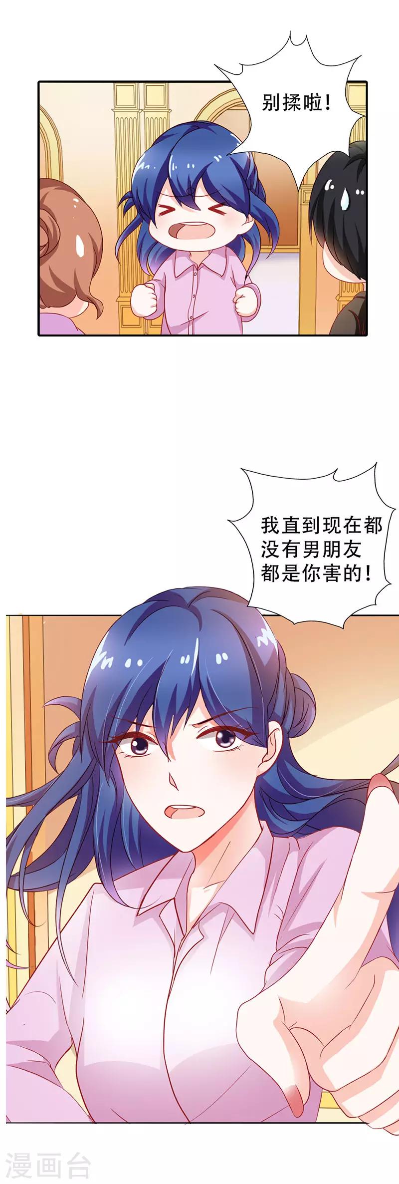第二部第7话 都是你害的-第104话