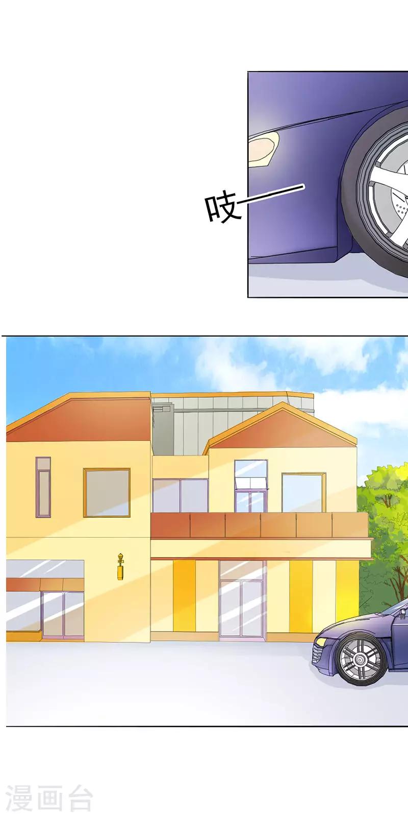 第二部第7话 都是你害的-第104话