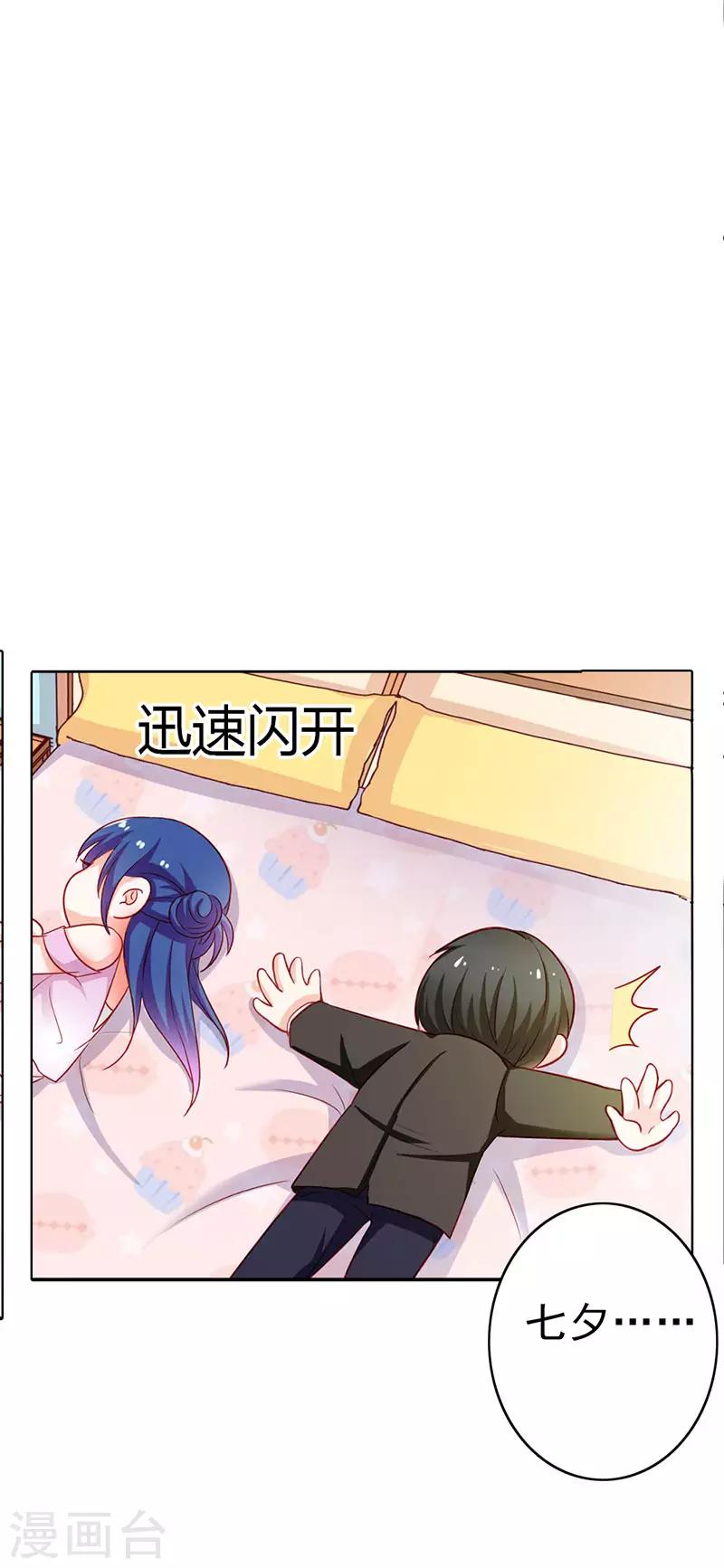 第二部第9话 笨蛋哥哥快回去-第106话