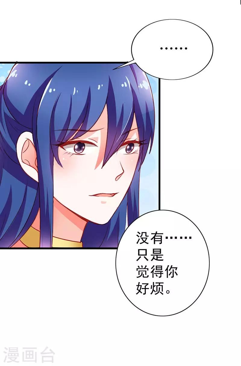 第二部第9话 笨蛋哥哥快回去-第106话