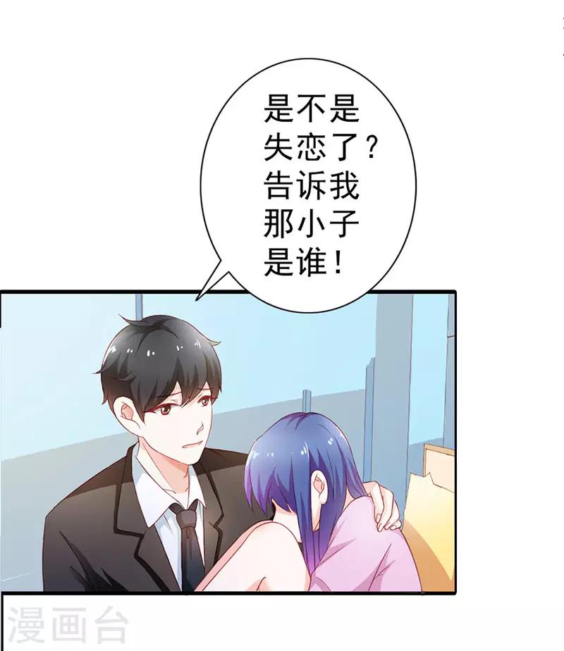 第二部第9话 笨蛋哥哥快回去-第106话