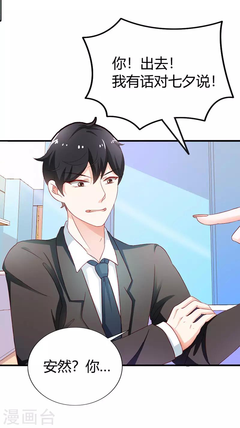 第二部第9话 笨蛋哥哥快回去-第106话
