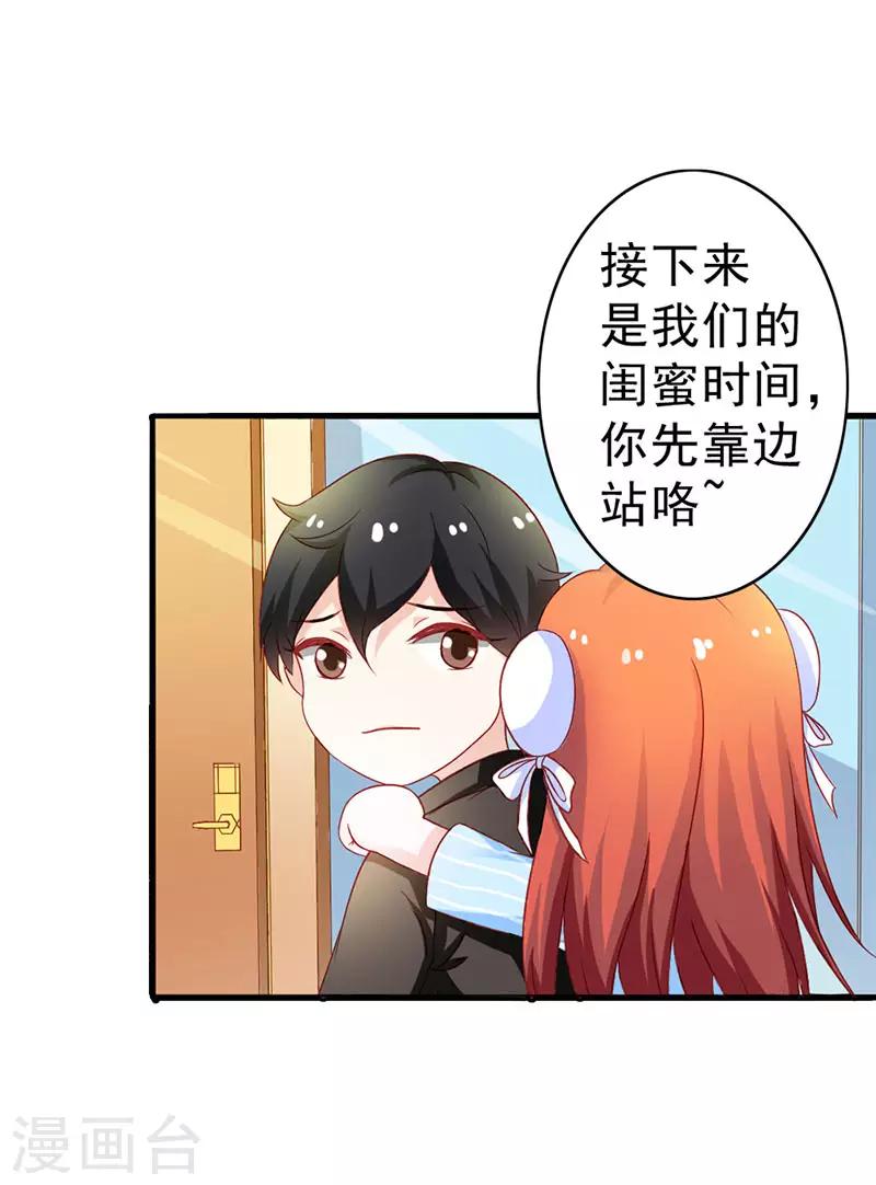 第二部第9话 笨蛋哥哥快回去-第106话