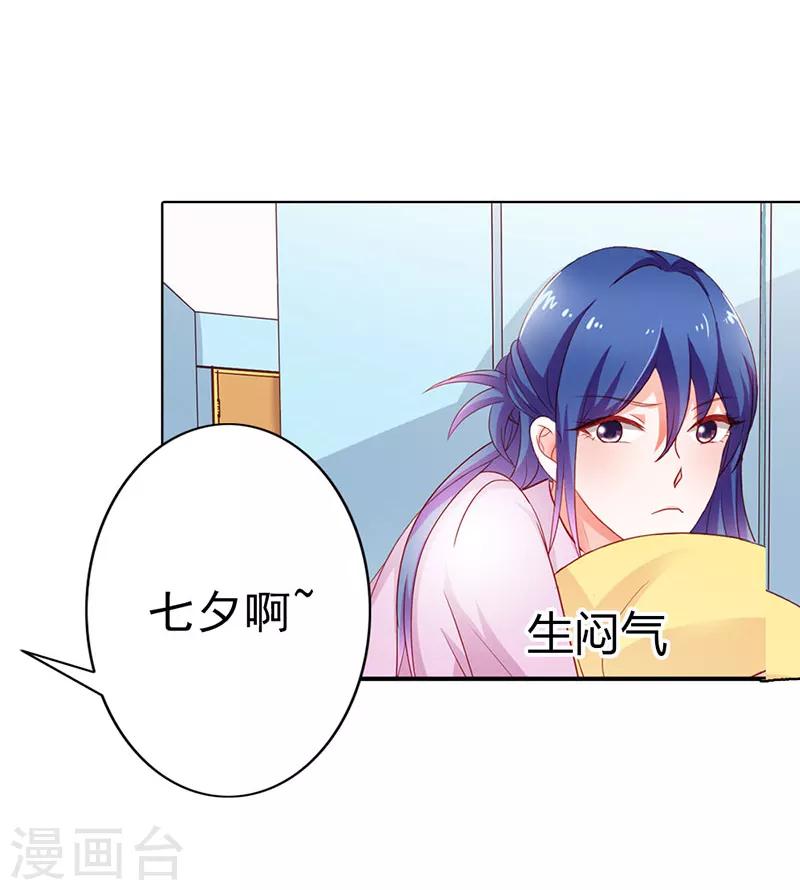 第二部第9话 笨蛋哥哥快回去-第106话