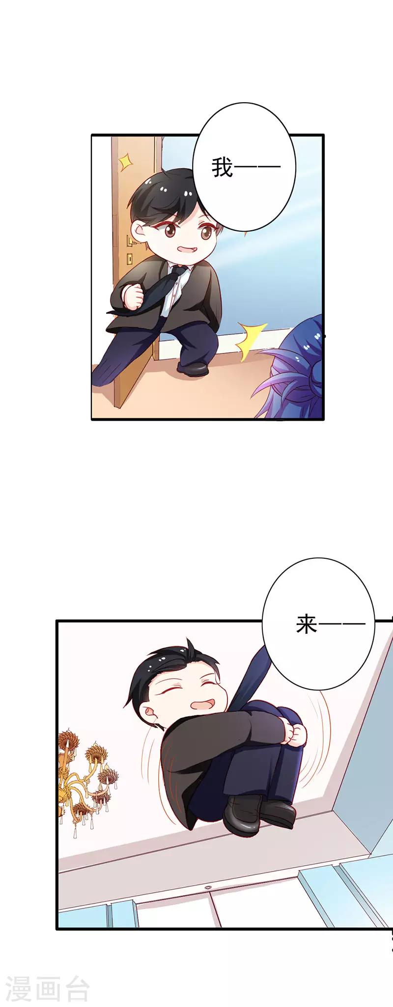 第二部第9话 笨蛋哥哥快回去-第106话