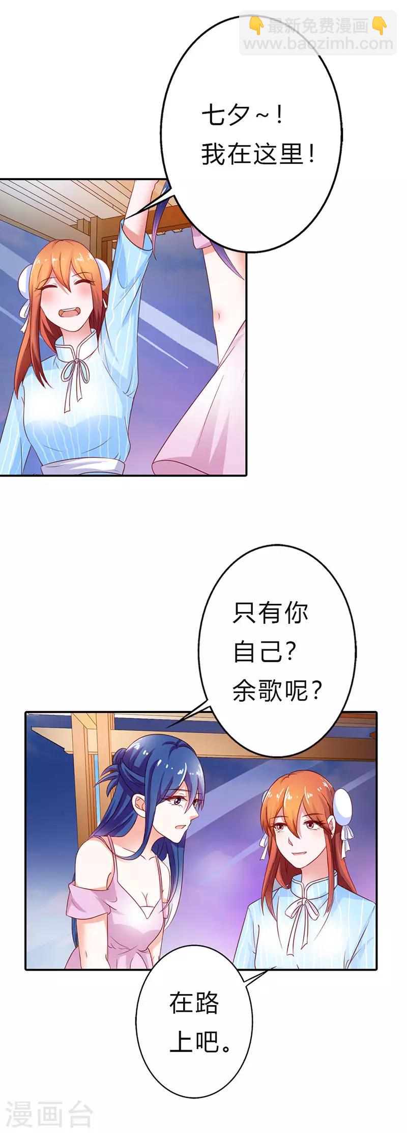 第二部第12话 余歌-第110话