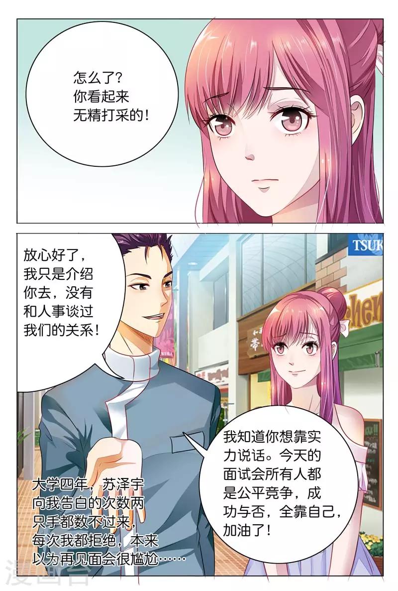 第12话 你还要拒绝我吗-第12话