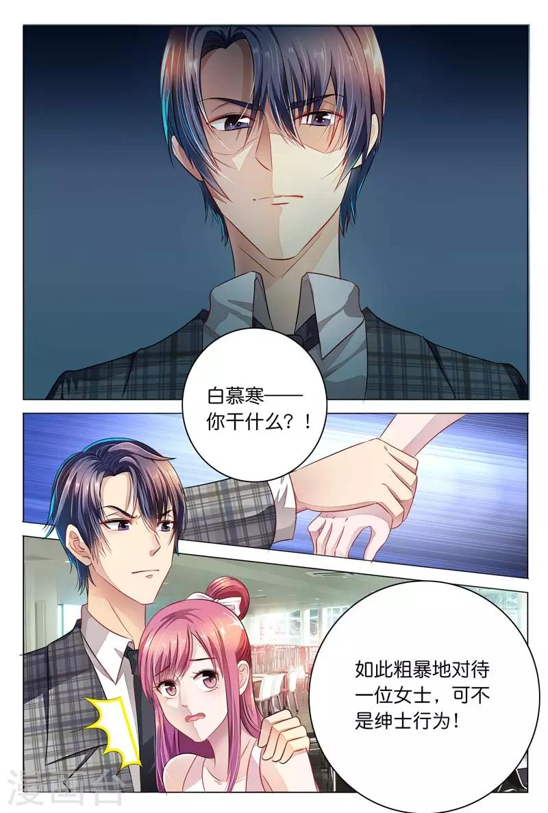 第12话 你还要拒绝我吗-第12话