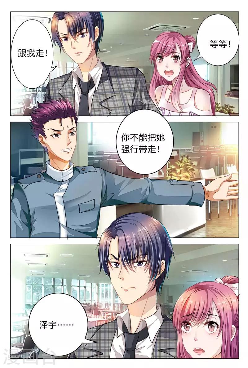 第12话 你还要拒绝我吗-第12话