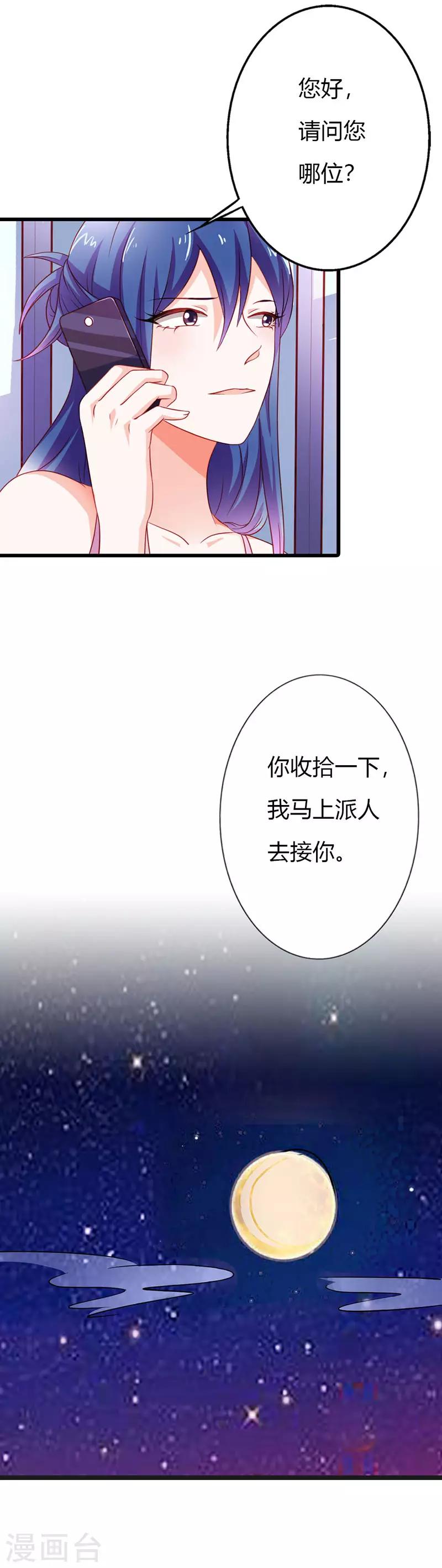 第二部第15话 你难道是&hellip;&hellip;-第114话