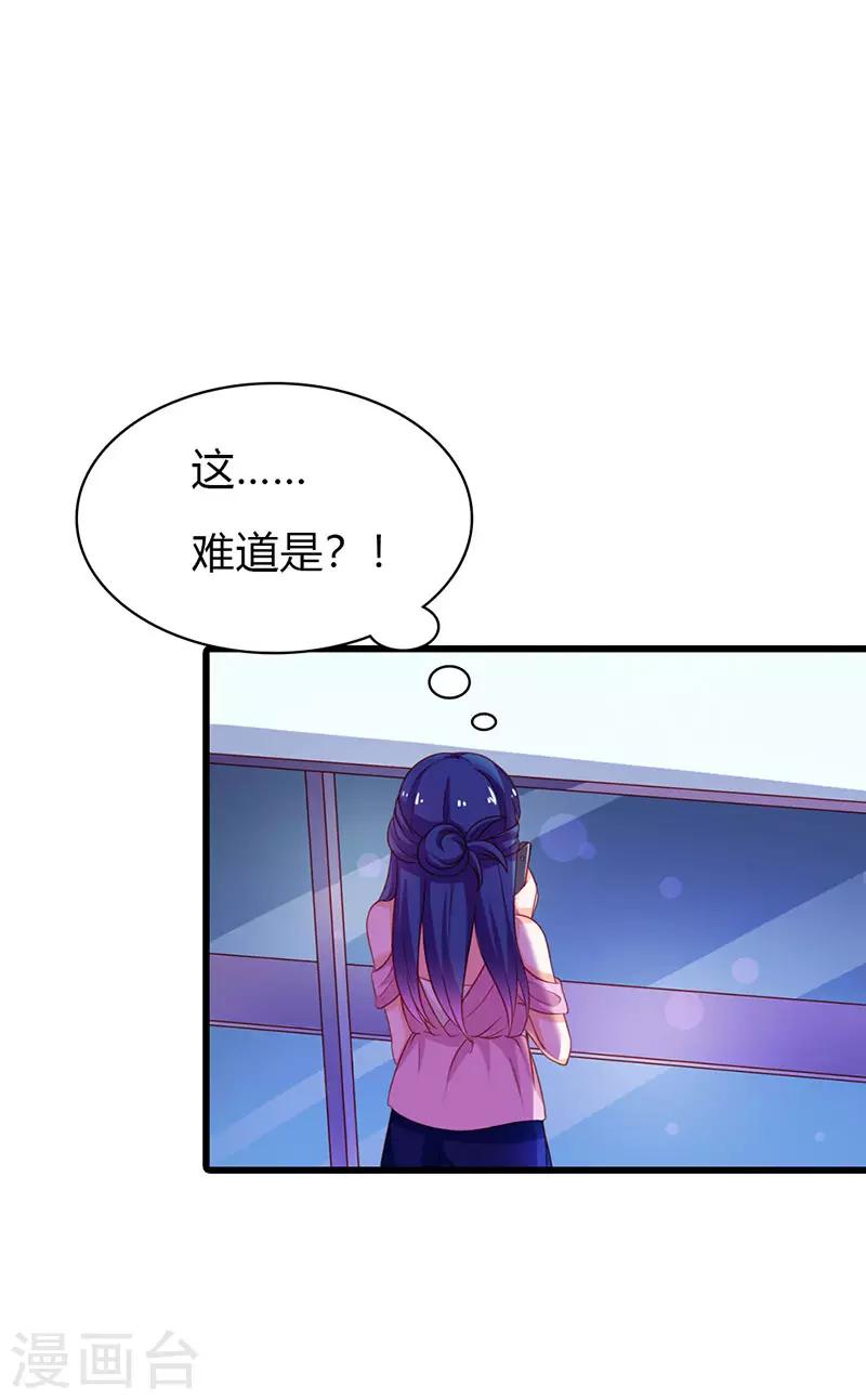 第二部第15话 你难道是&hellip;&hellip;-第114话