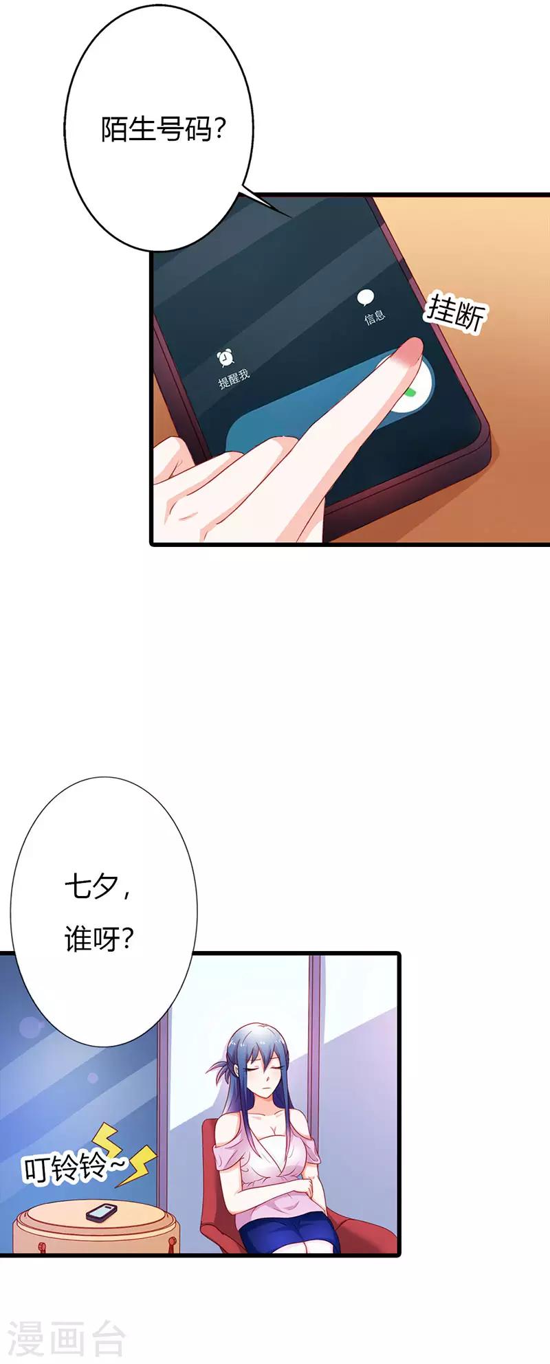 第二部第15话 你难道是&hellip;&hellip;-第114话