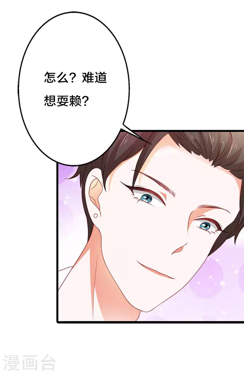 第二部第17话 做我的女人-第116话