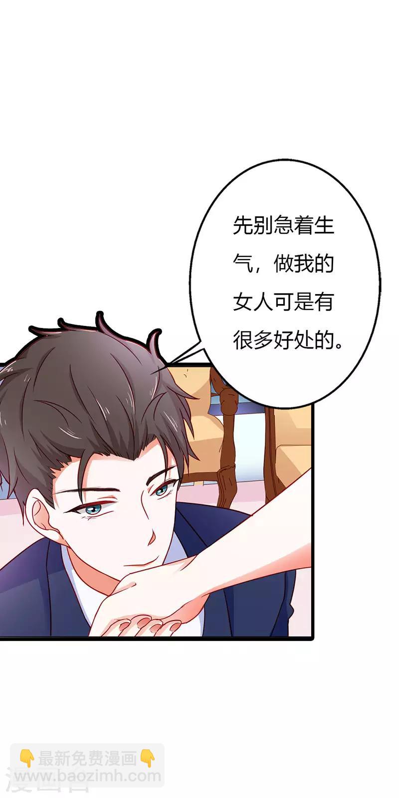 第二部第17话 做我的女人-第116话