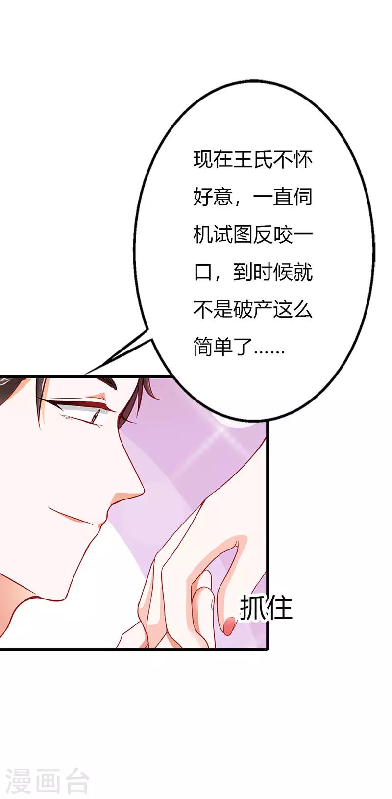 第二部第17话 做我的女人-第116话