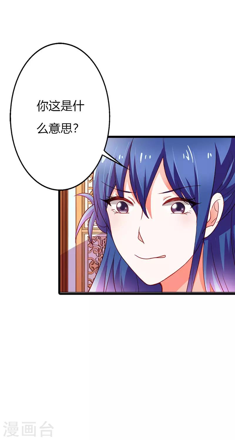 第二部第17话 做我的女人-第116话