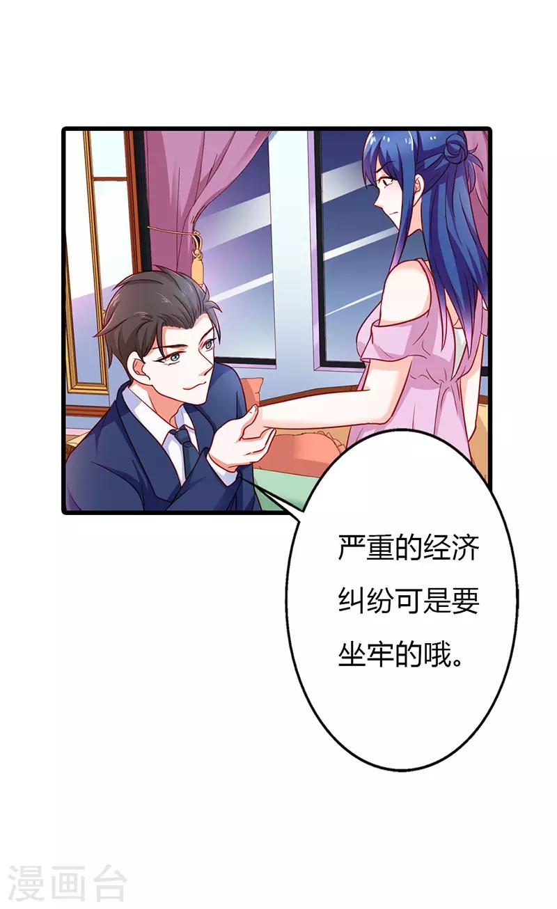 第二部第17话 做我的女人-第116话