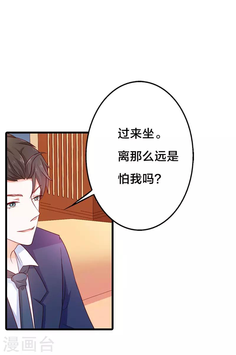 第二部第17话 做我的女人-第116话