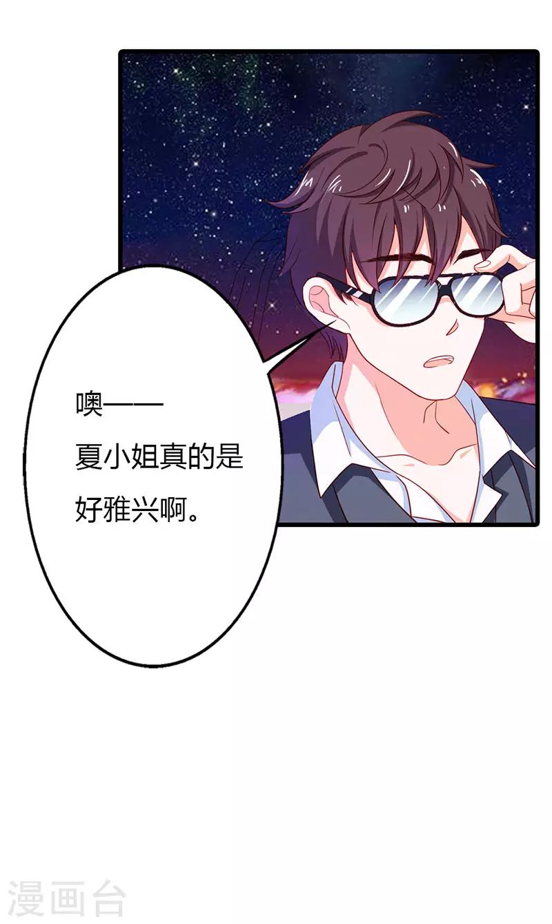 第二部第19话 你个大混蛋！-第118话