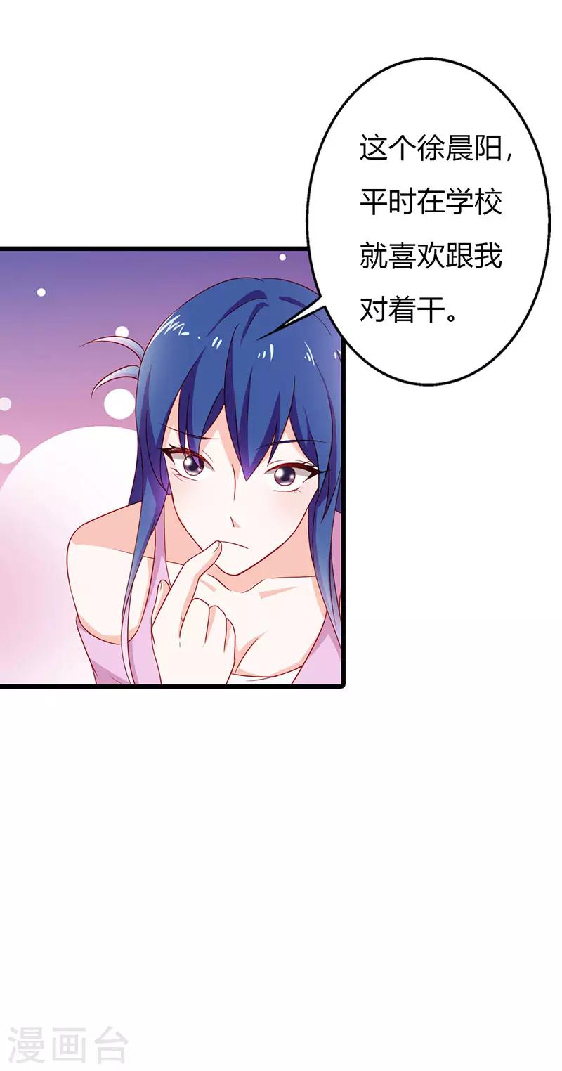 第二部第19话 你个大混蛋！-第118话