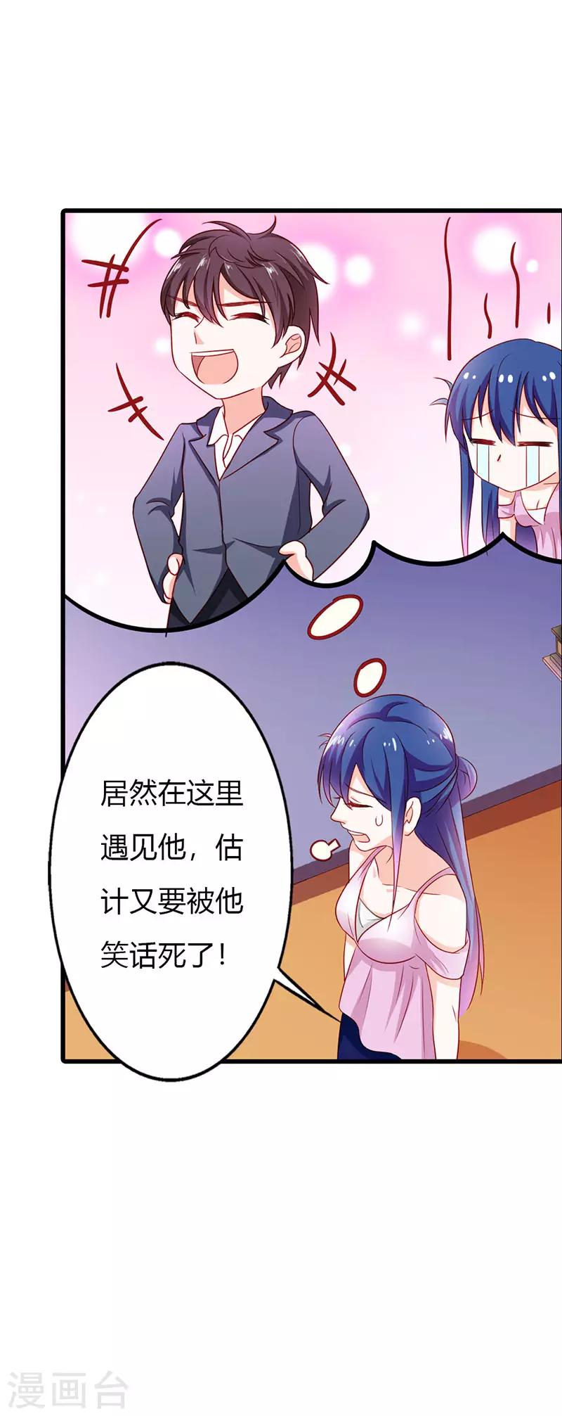 第二部第19话 你个大混蛋！-第118话