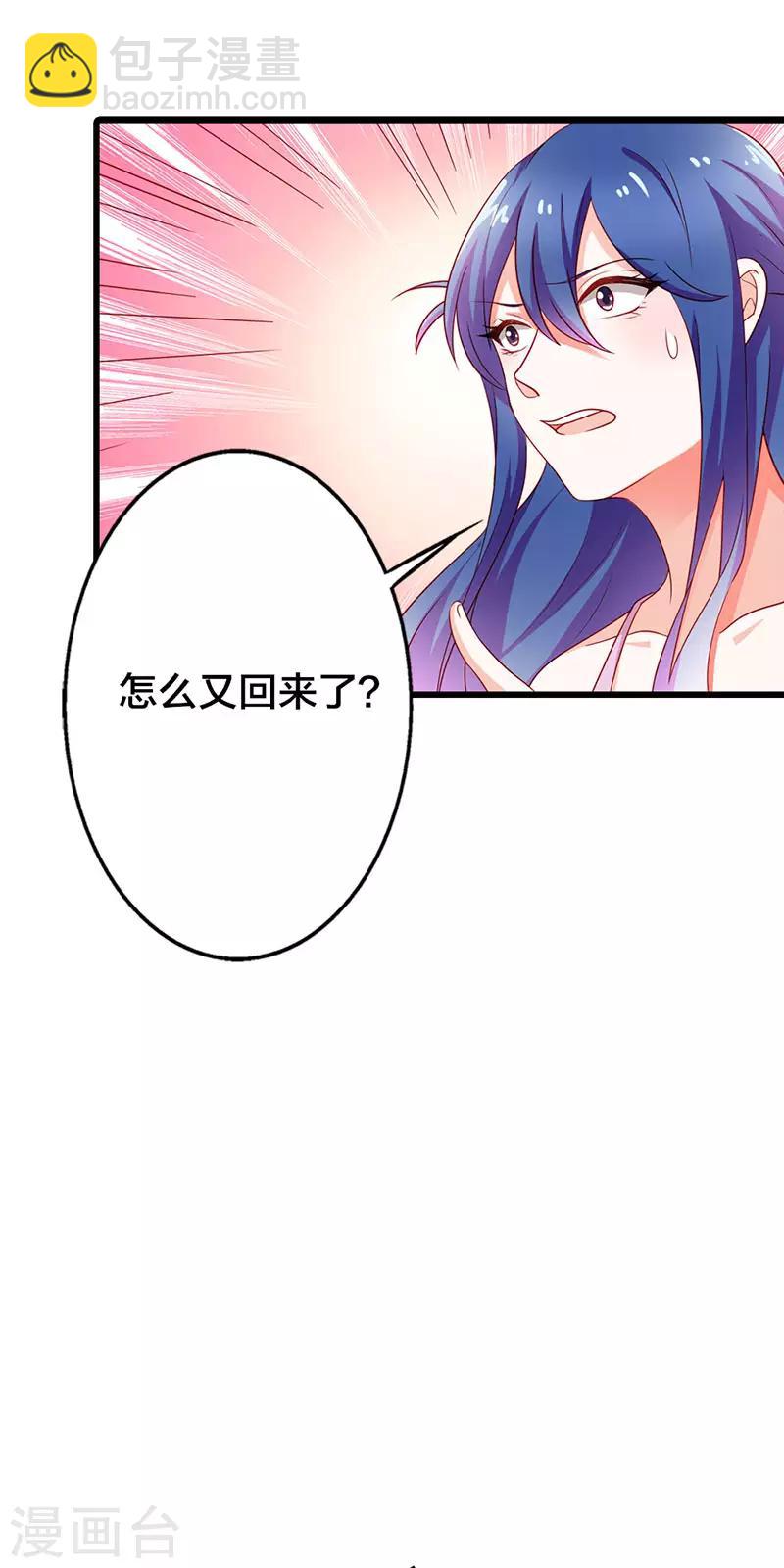 第二部第19话 你个大混蛋！-第118话