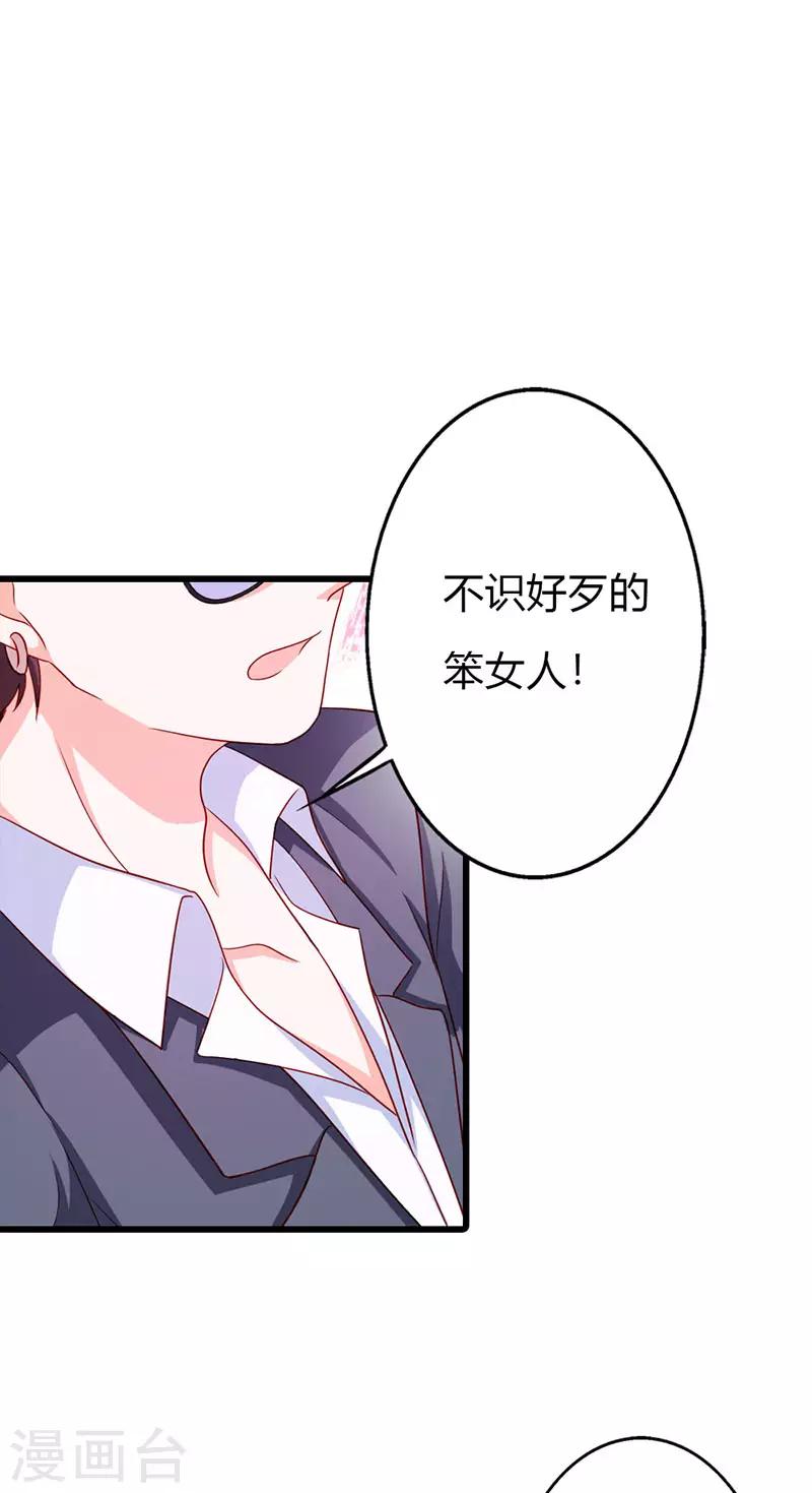 第二部第19话 你个大混蛋！-第118话
