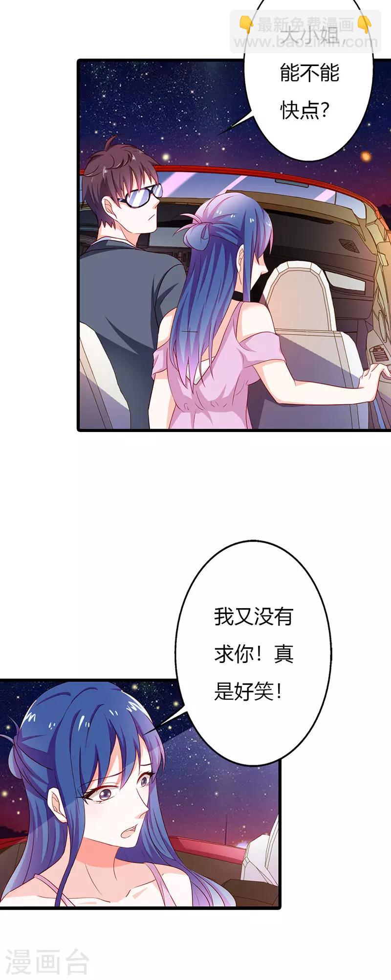 第二部第19话 你个大混蛋！-第118话