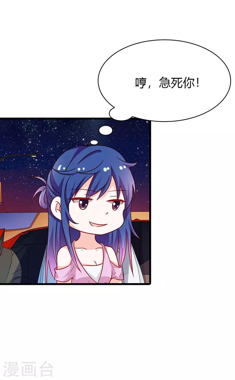 第二部第19话 你个大混蛋！-第118话
