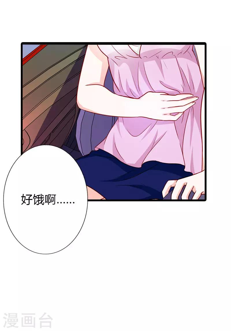 第二部第19话 你个大混蛋！-第118话